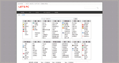Desktop Screenshot of lets.woweb.net
